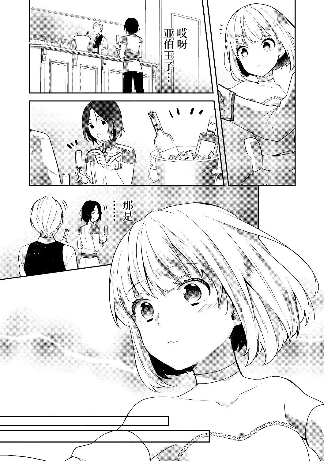 第08话 第36页