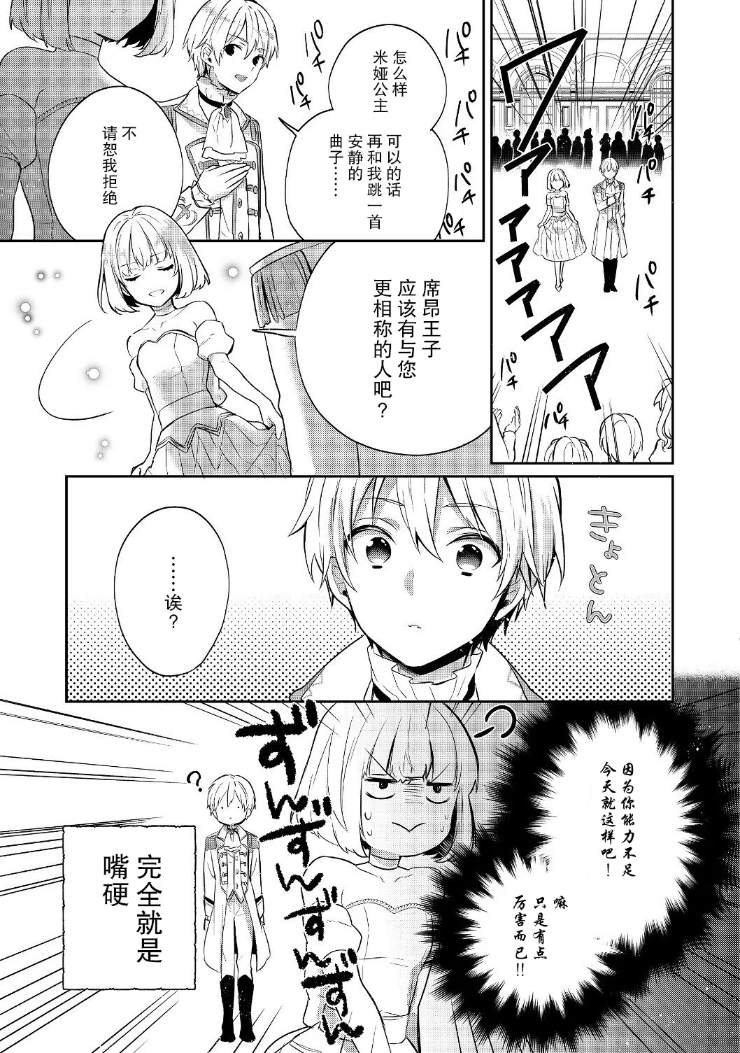 第08话 第37页