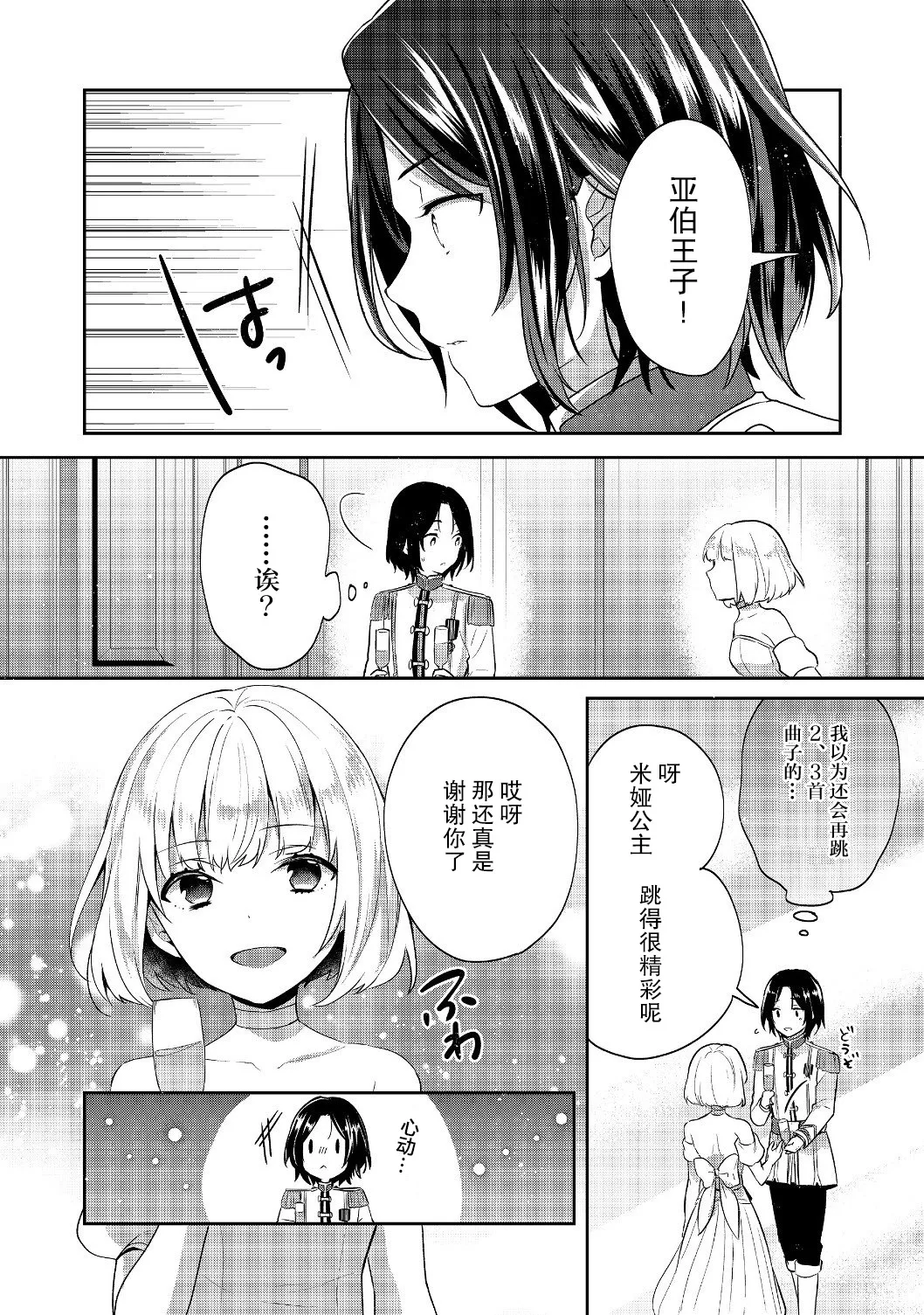 第08话 第38页