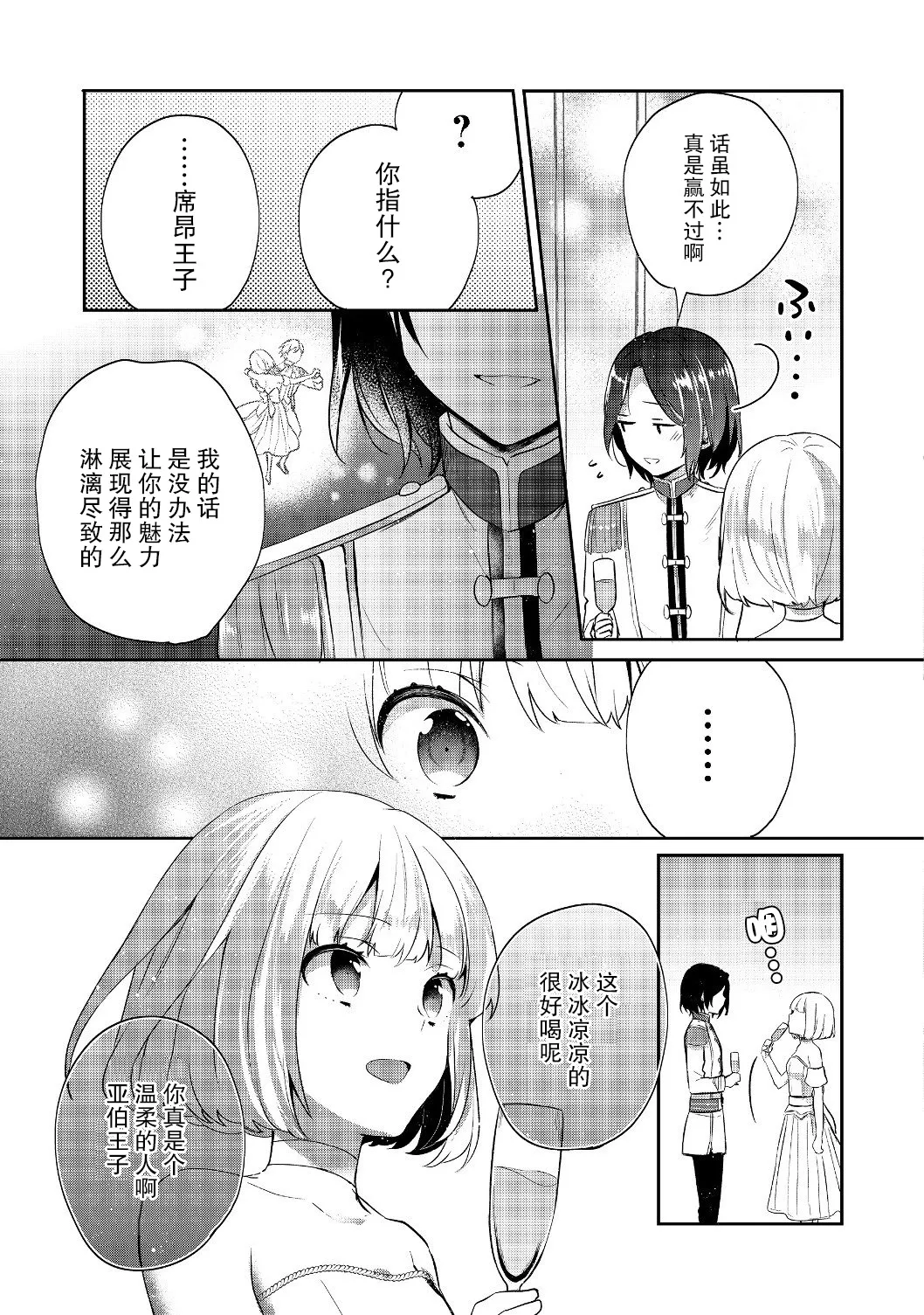 第08话 第39页