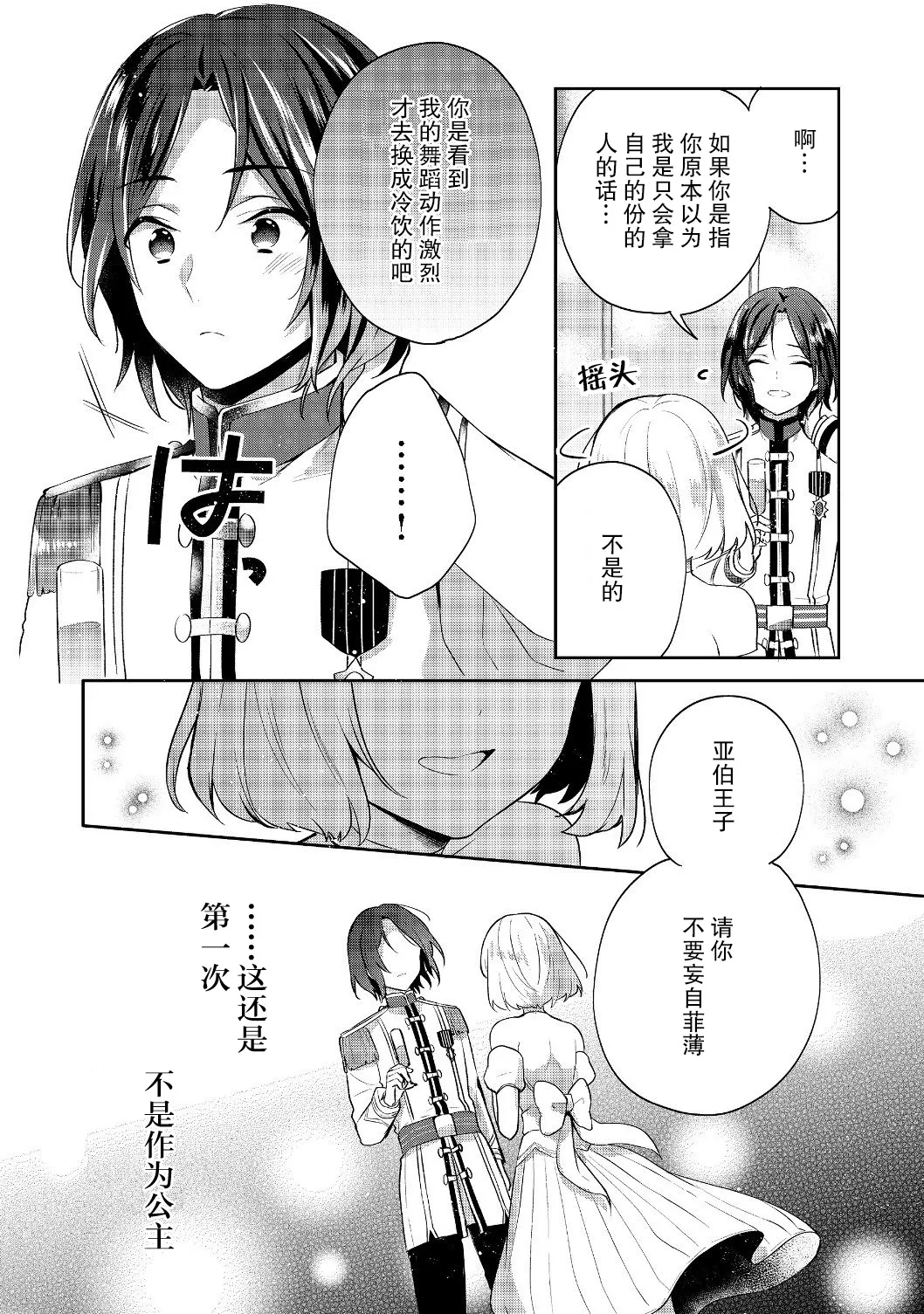 第08话 第40页