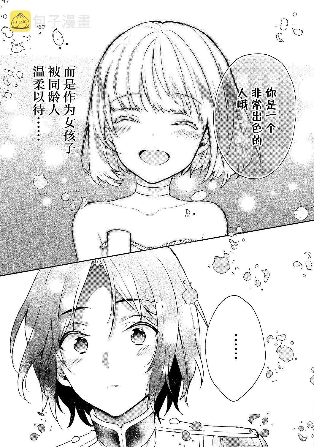 第08话 第41页