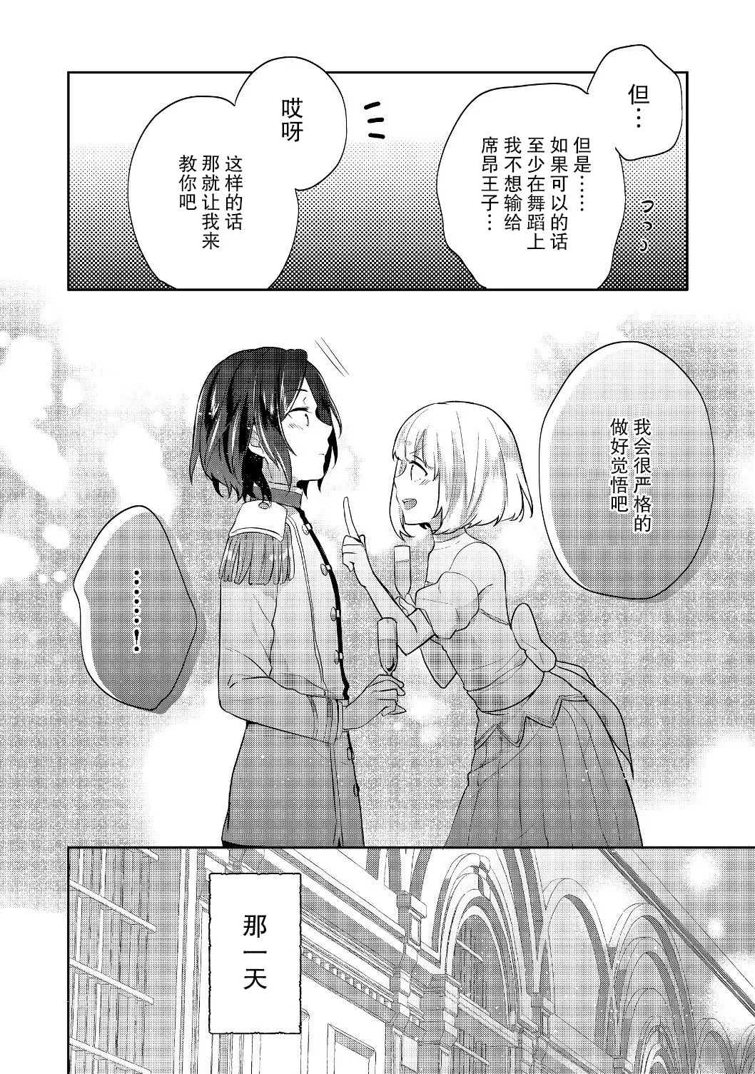 第08话 第42页