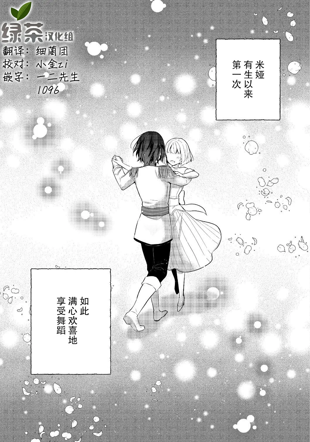 第08话 第43页