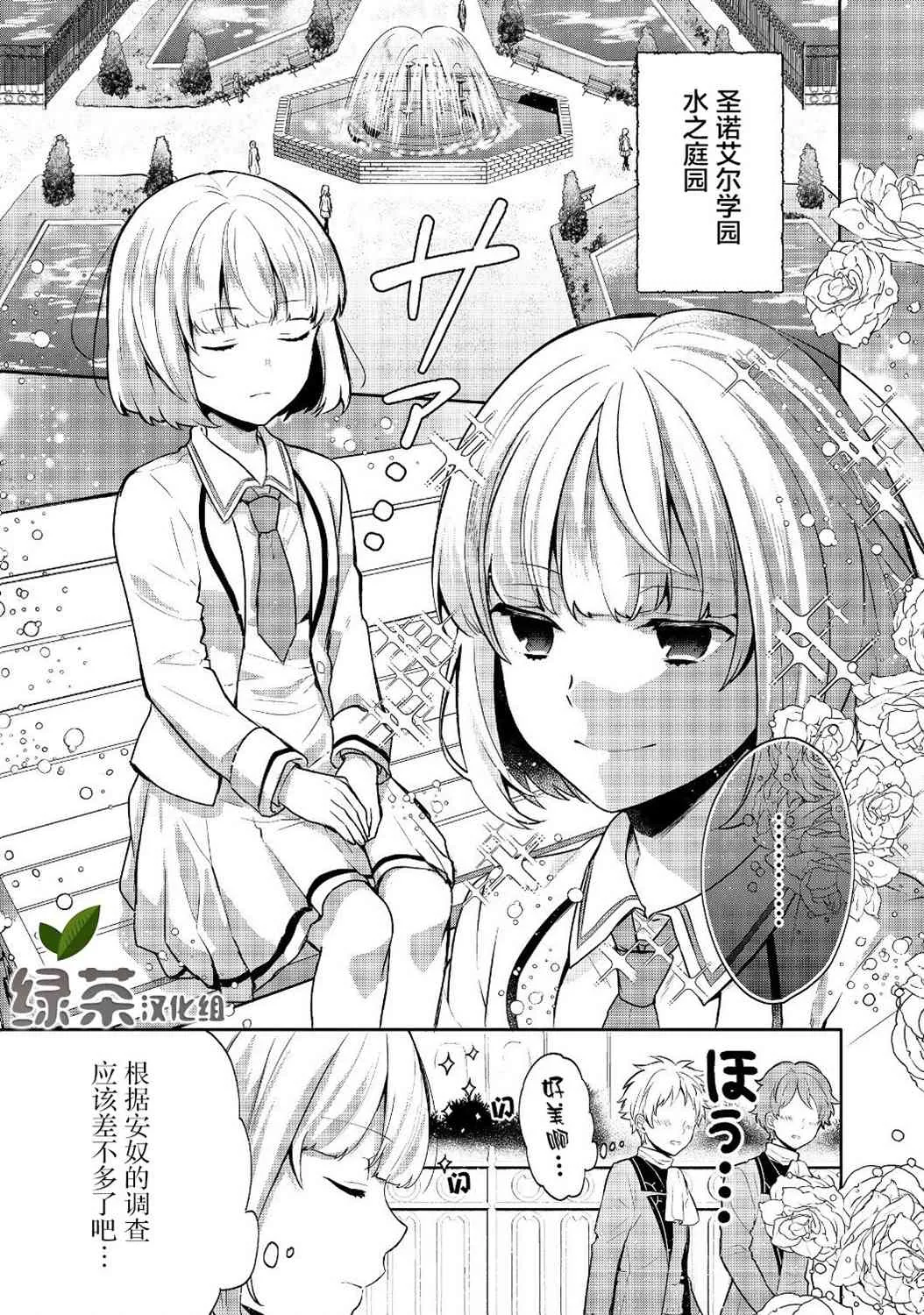 7话 第1页