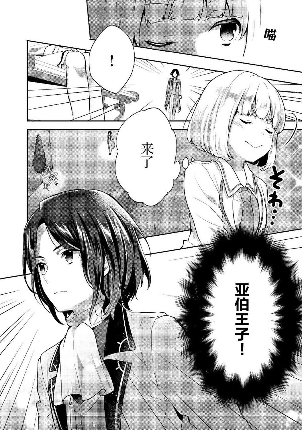 7话 第2页