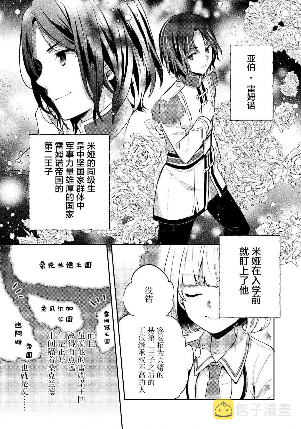7话 第3页