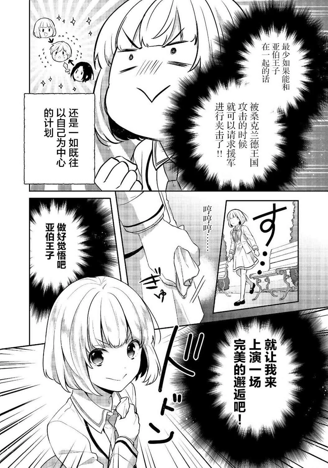 7话 第4页