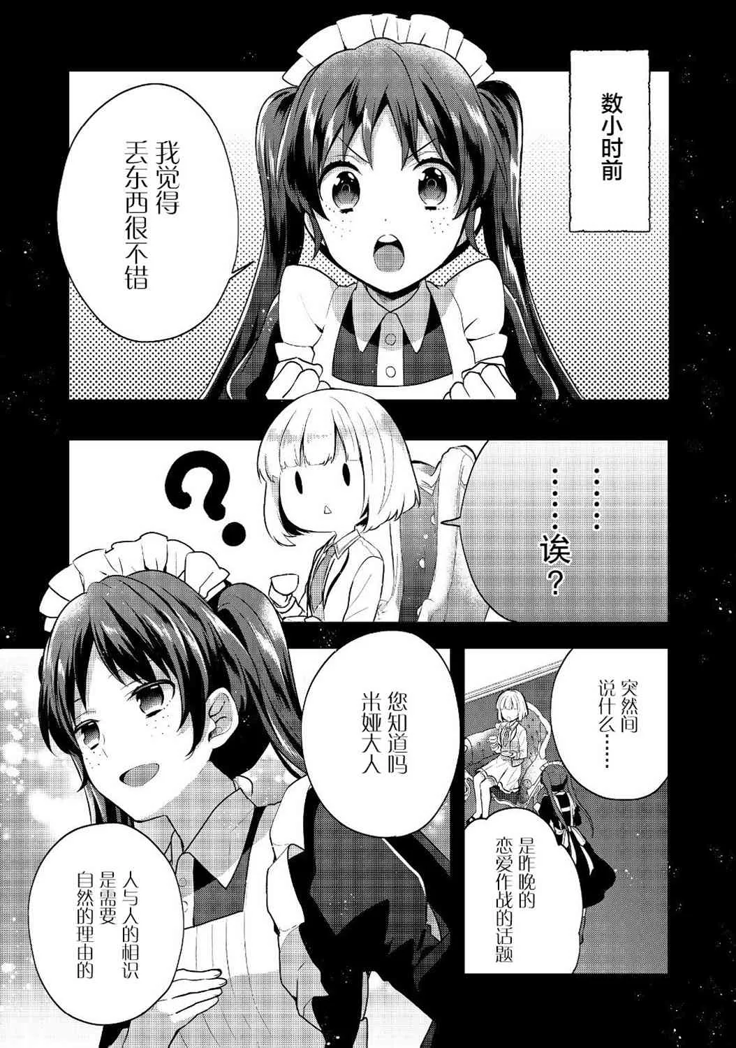 7话 第5页