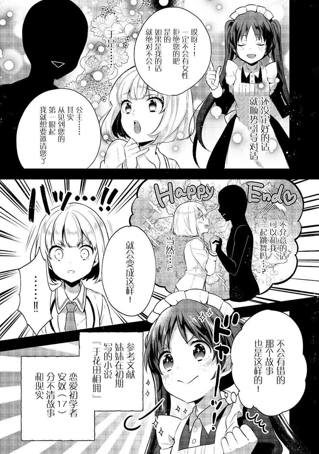 7话 第7页