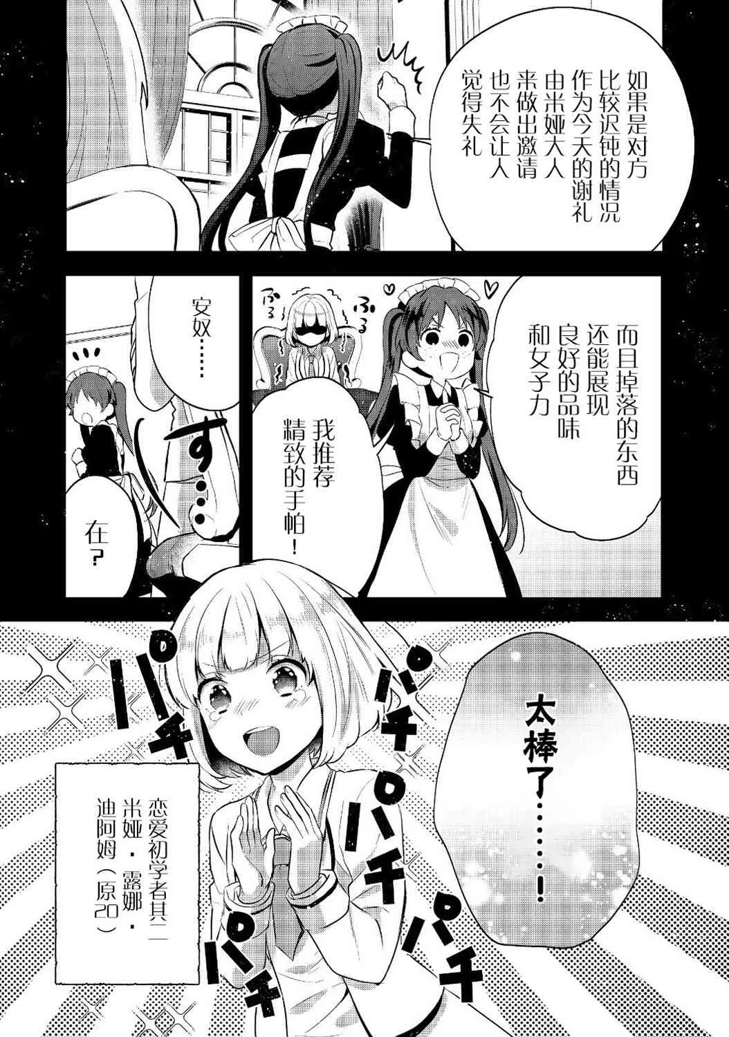 7话 第8页