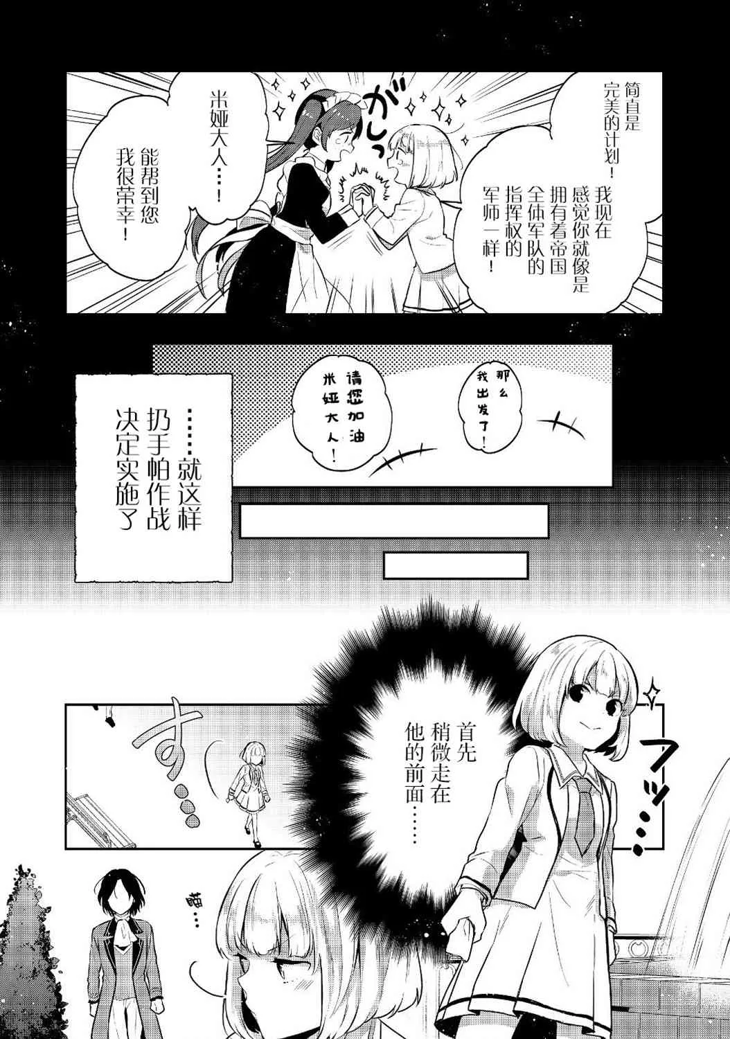 7话 第9页