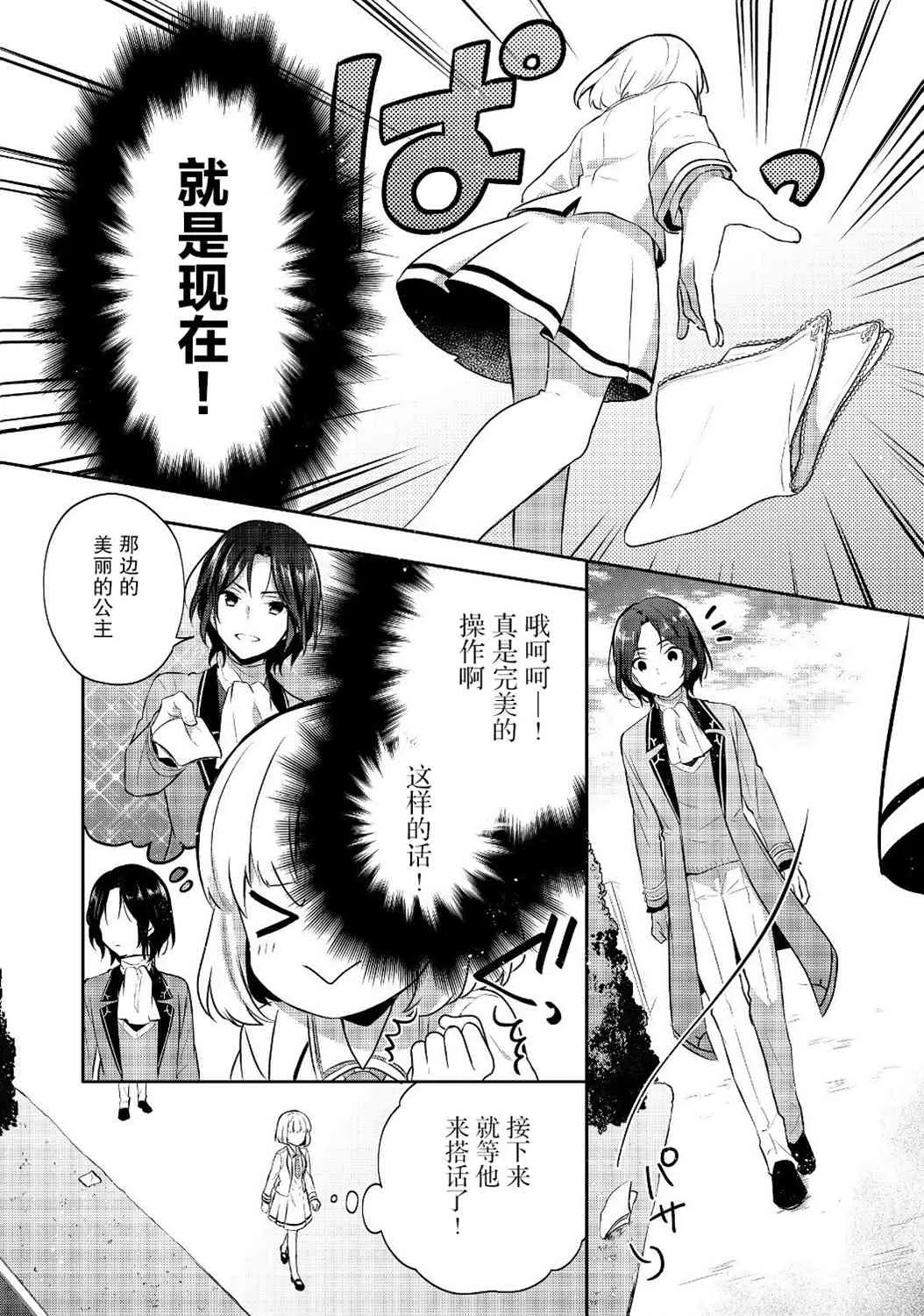 7话 第10页