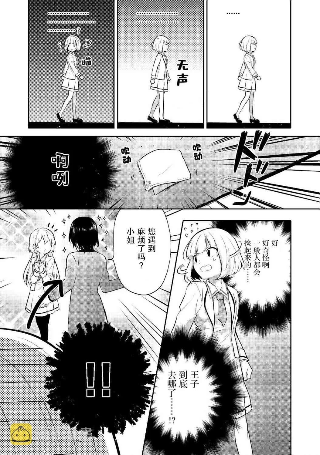7话 第11页