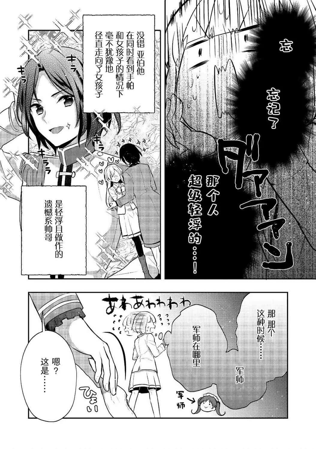 7话 第12页