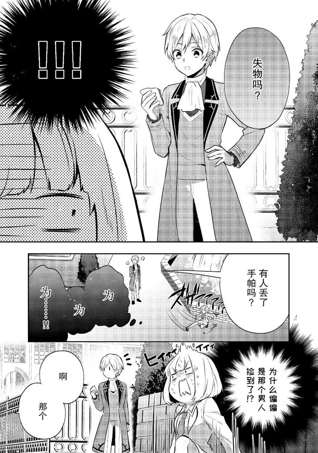 7话 第13页