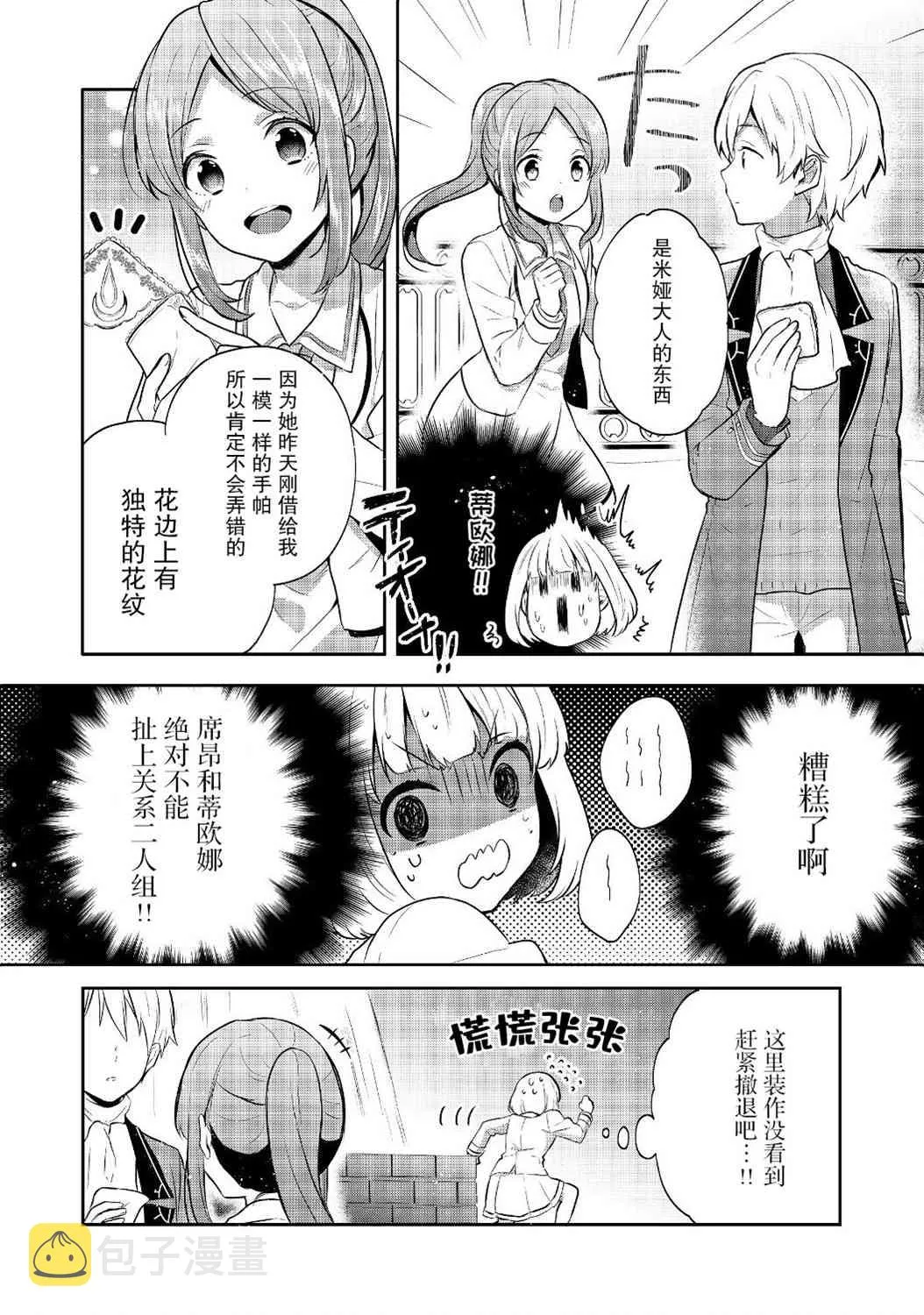 7话 第14页