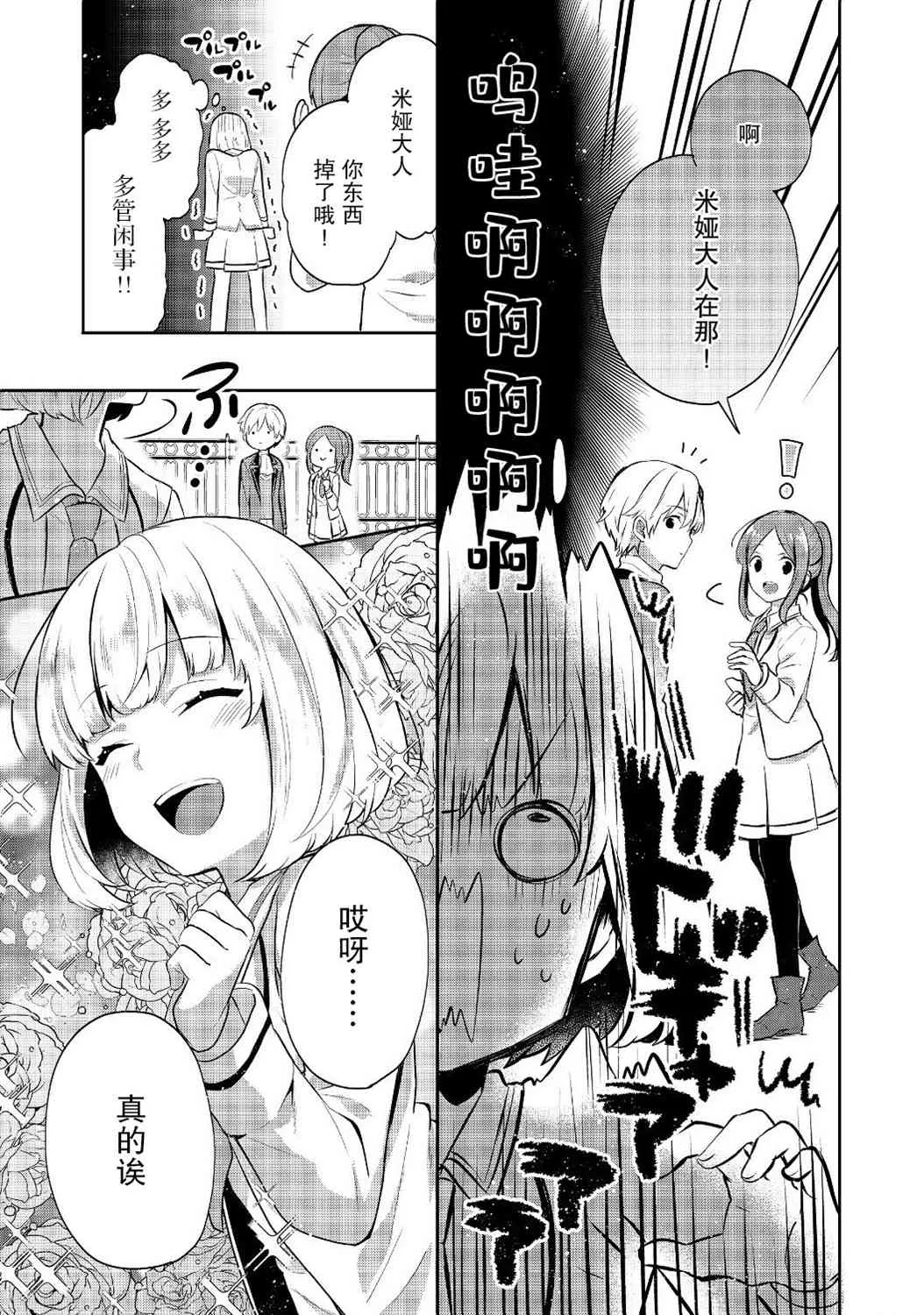 7话 第15页