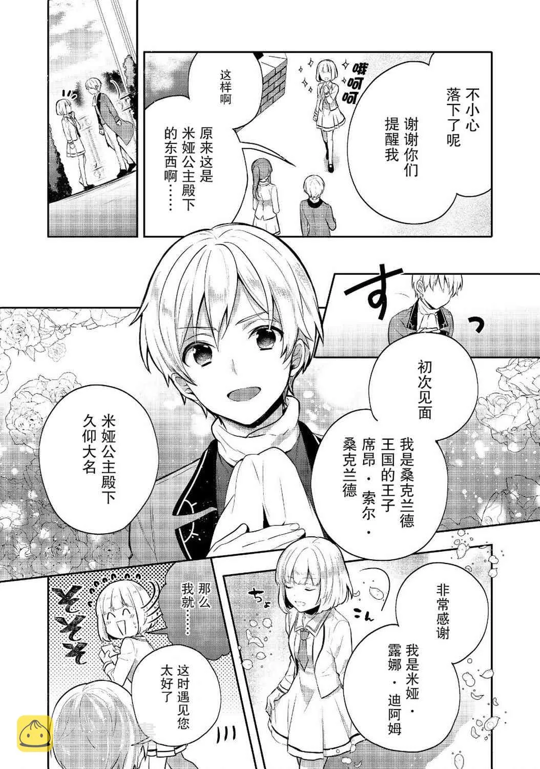 7话 第16页