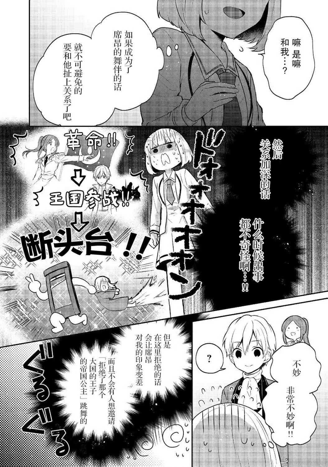 7话 第18页