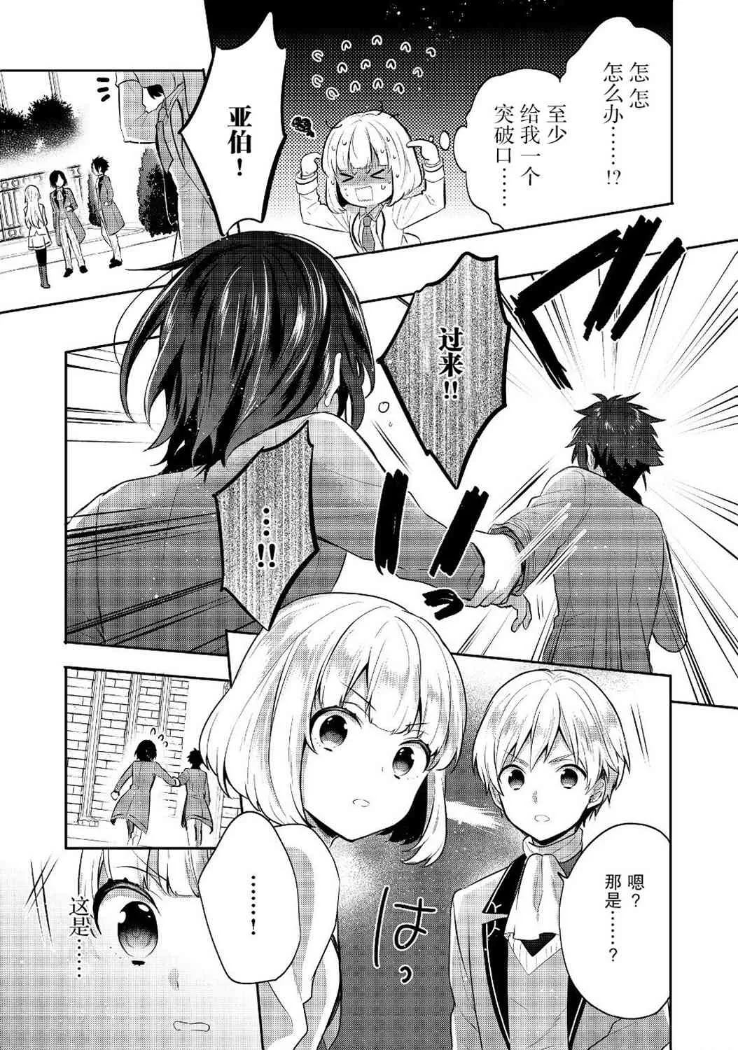 7话 第19页