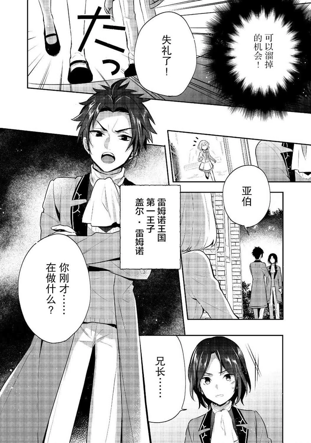 7话 第20页