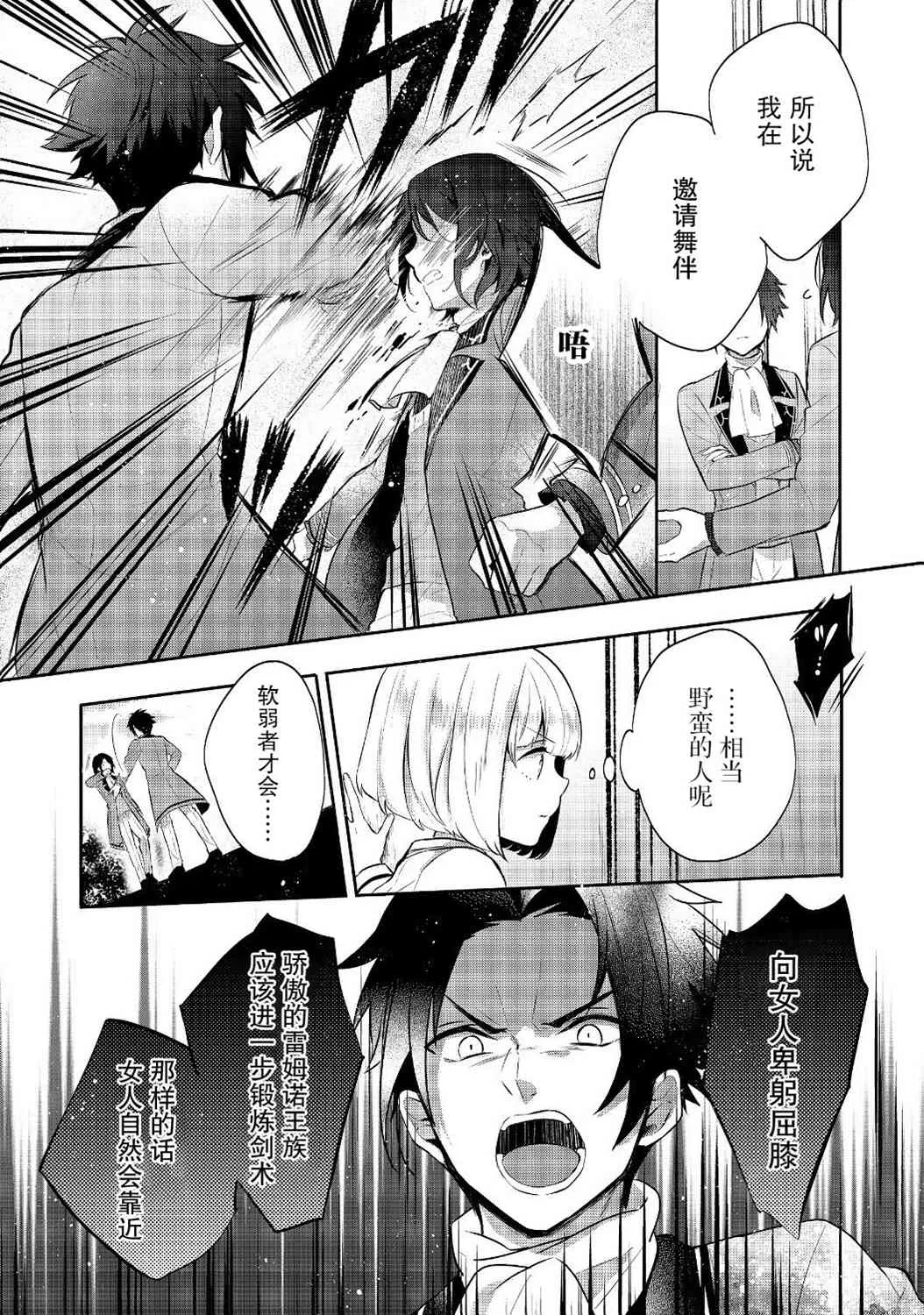 7话 第21页
