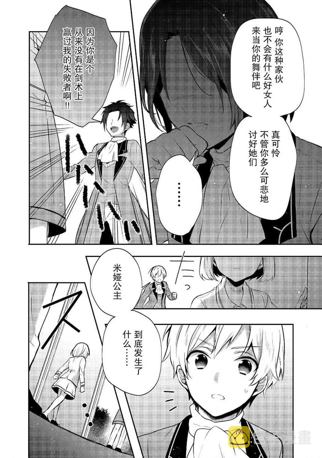 7话 第22页