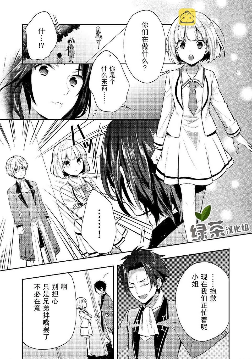 7话 第23页