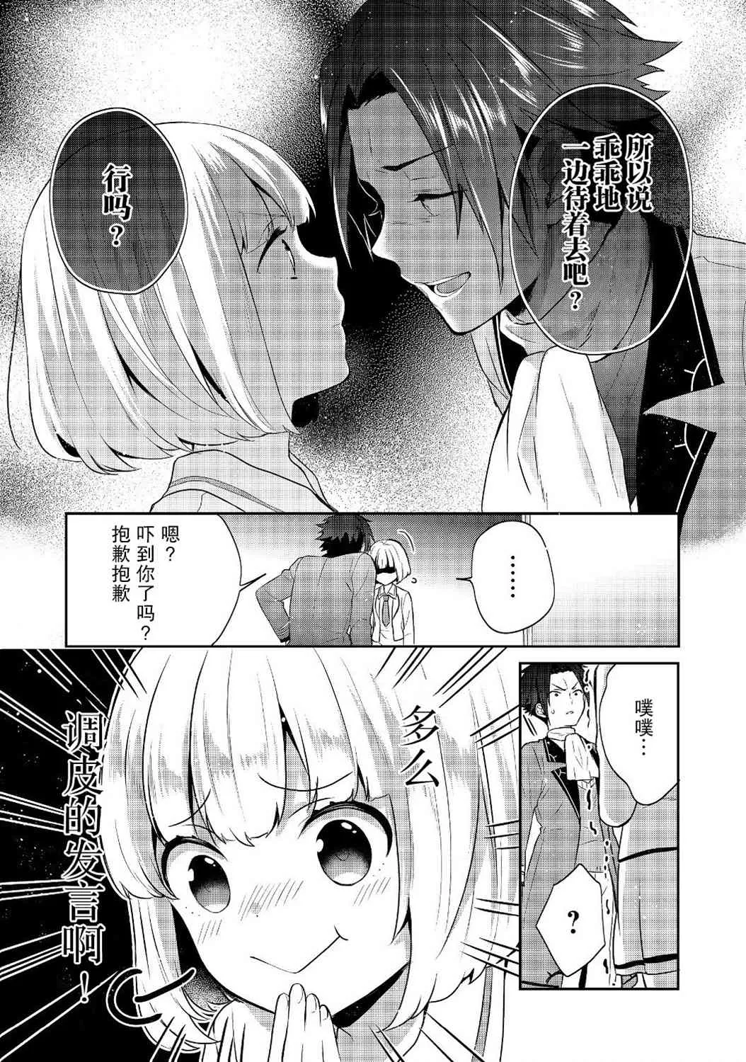 7话 第24页