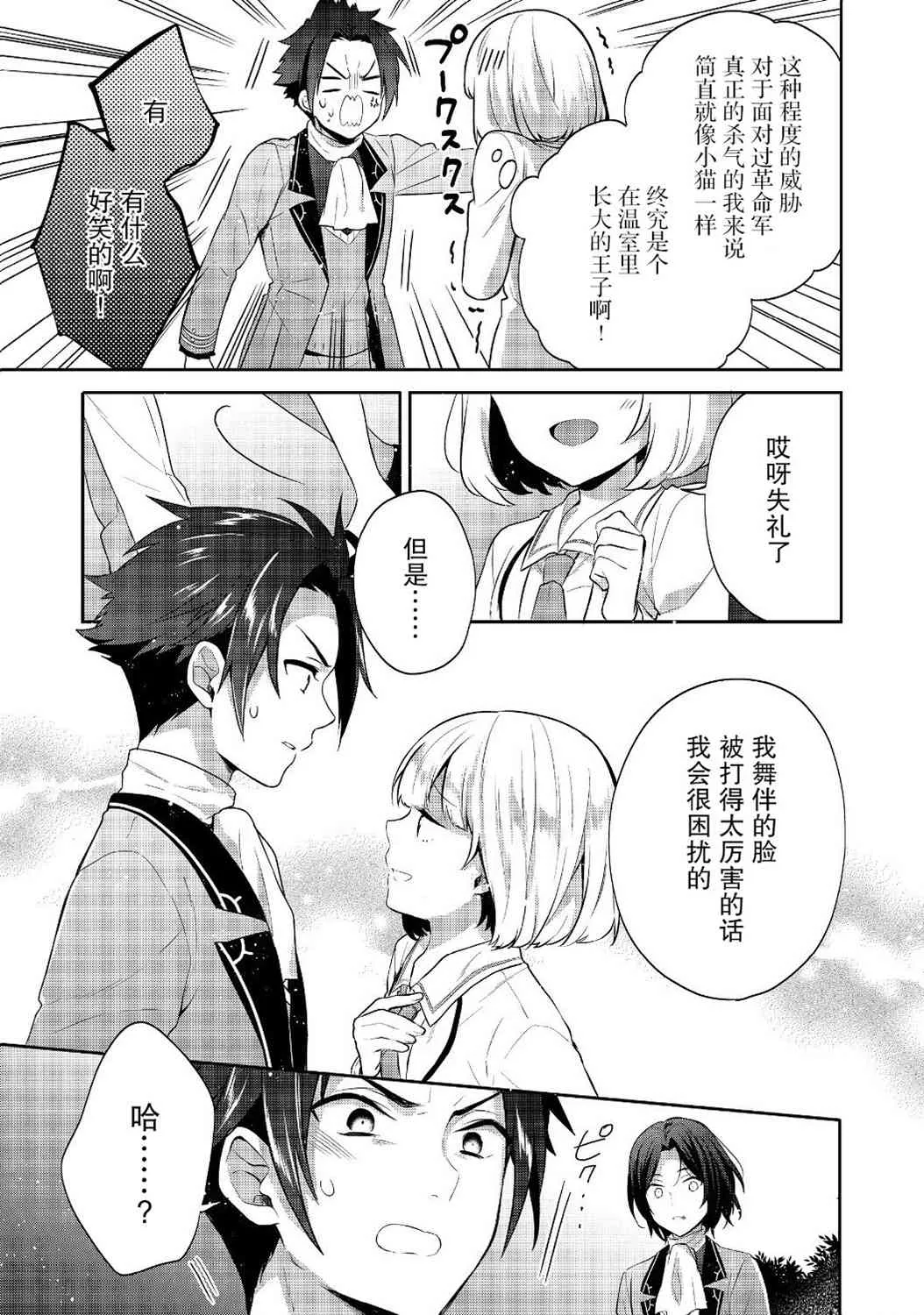 7话 第25页