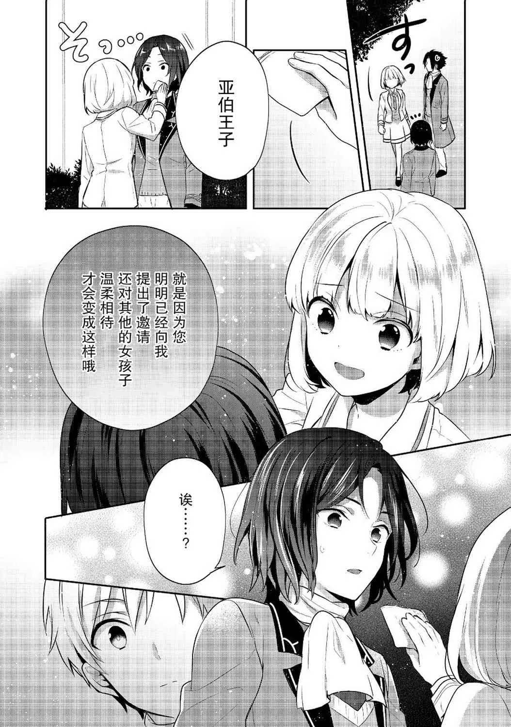 7话 第26页
