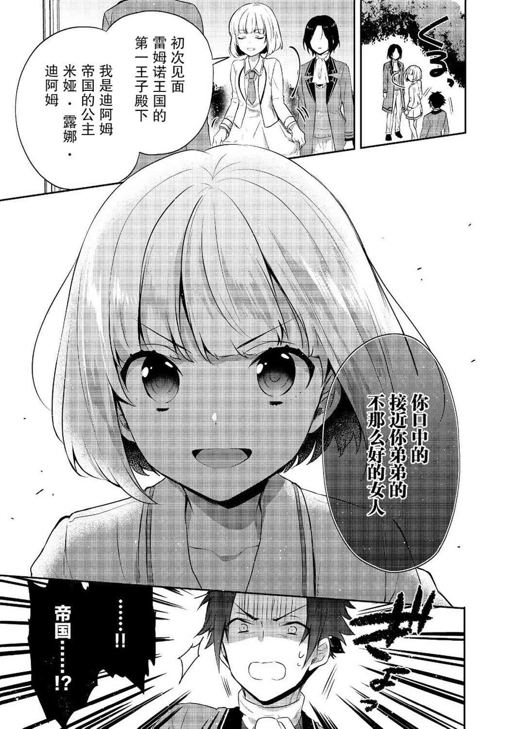 7话 第27页