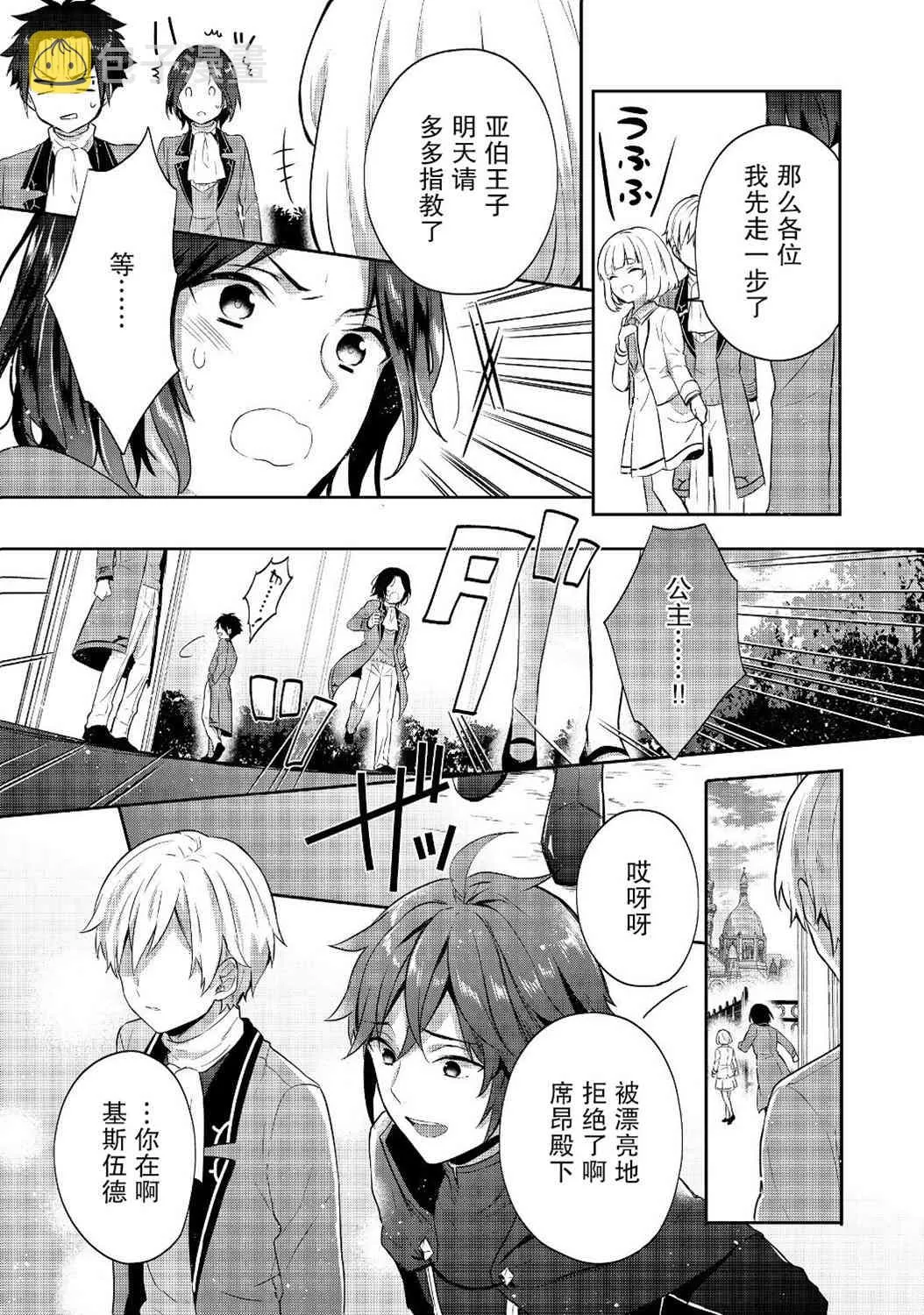 7话 第29页