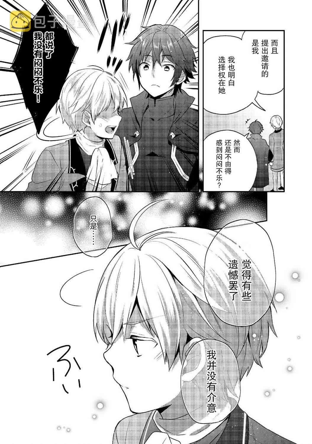 7话 第31页