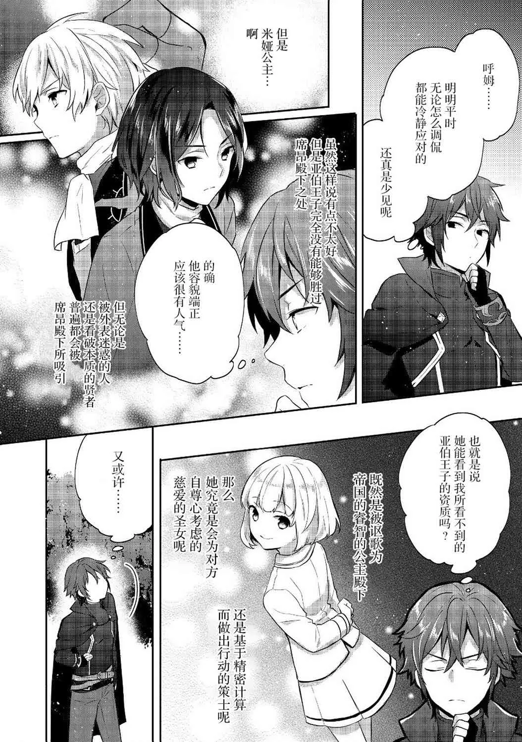 7话 第32页