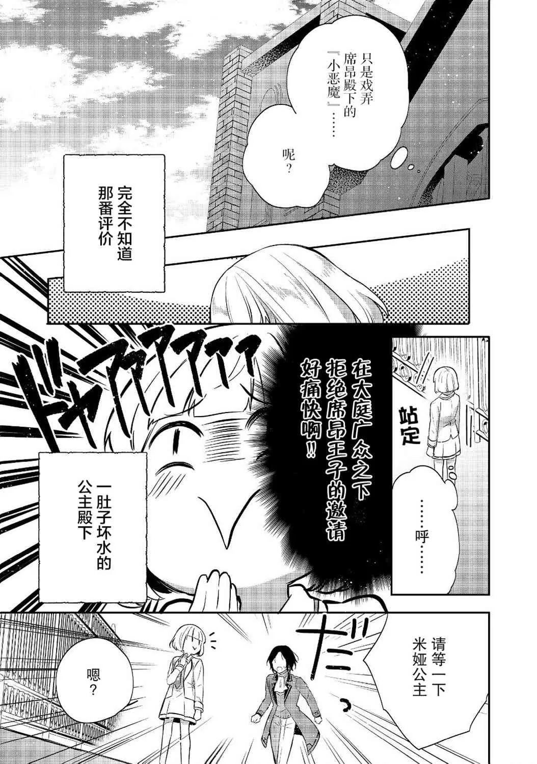 7话 第33页