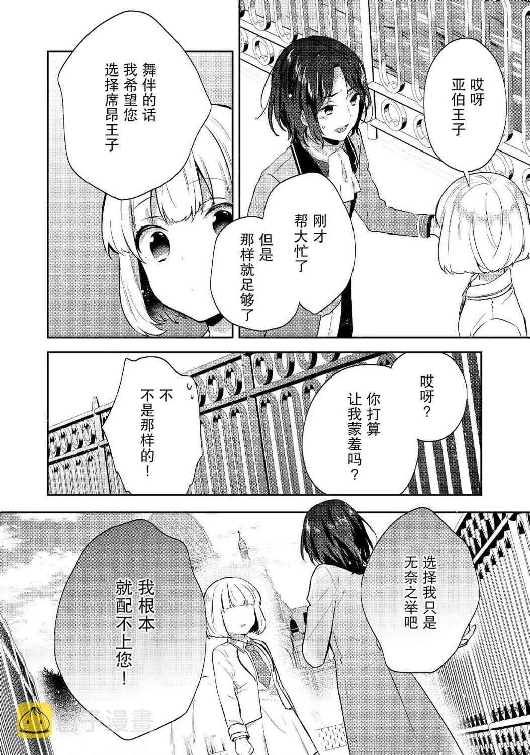 7话 第34页