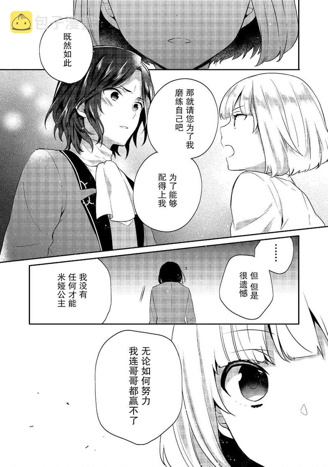 7话 第35页