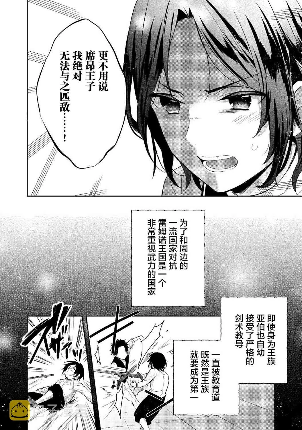 7话 第36页