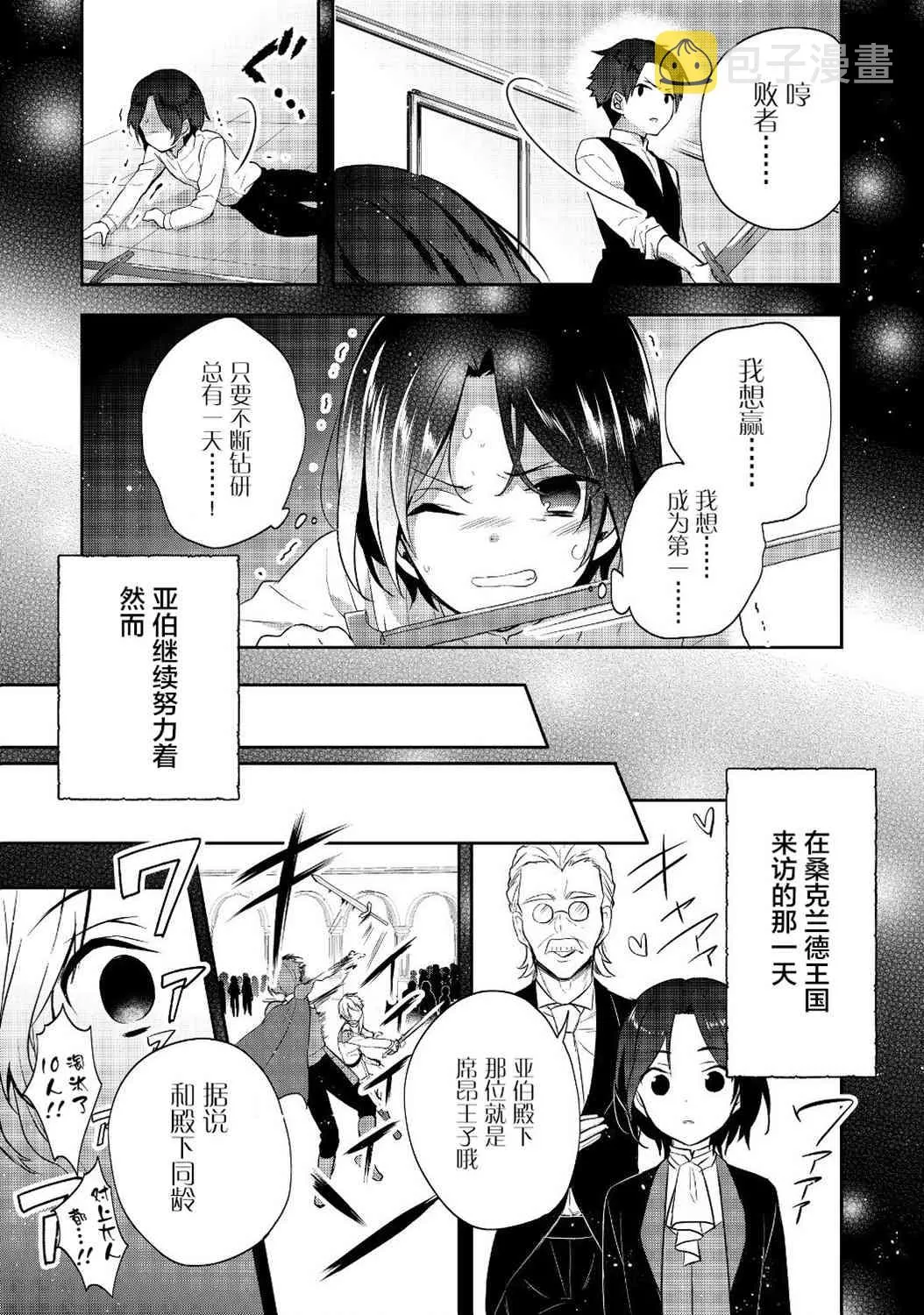 7话 第37页