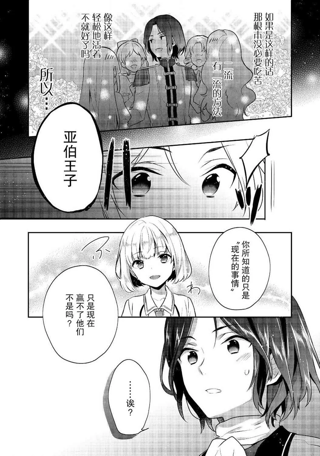 7话 第39页