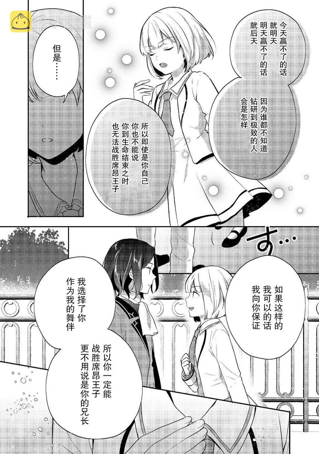 7话 第40页