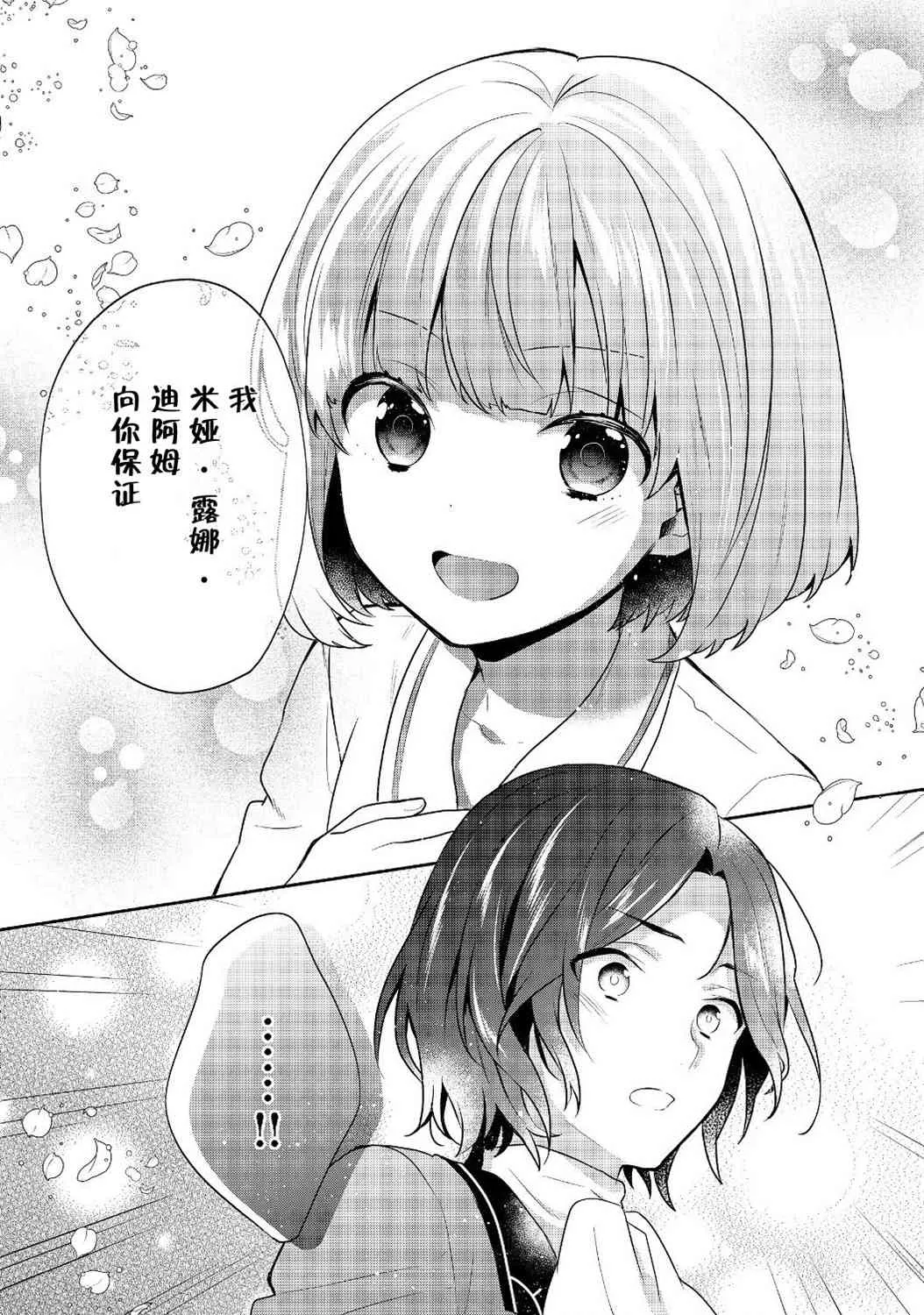 7话 第41页