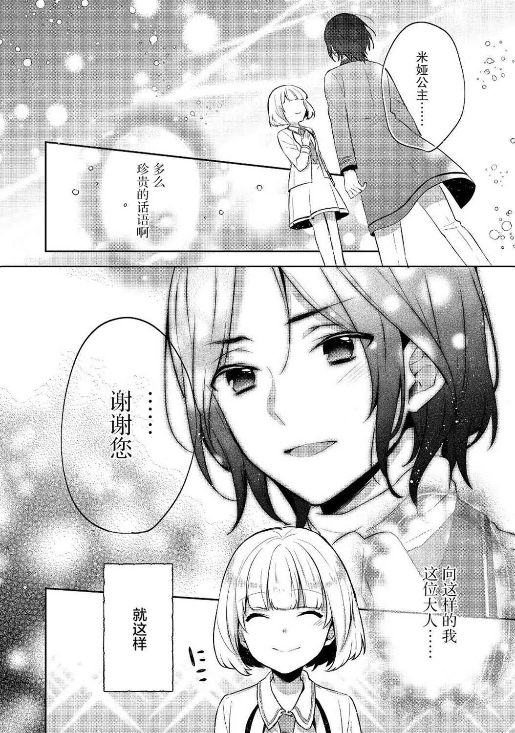 7话 第42页