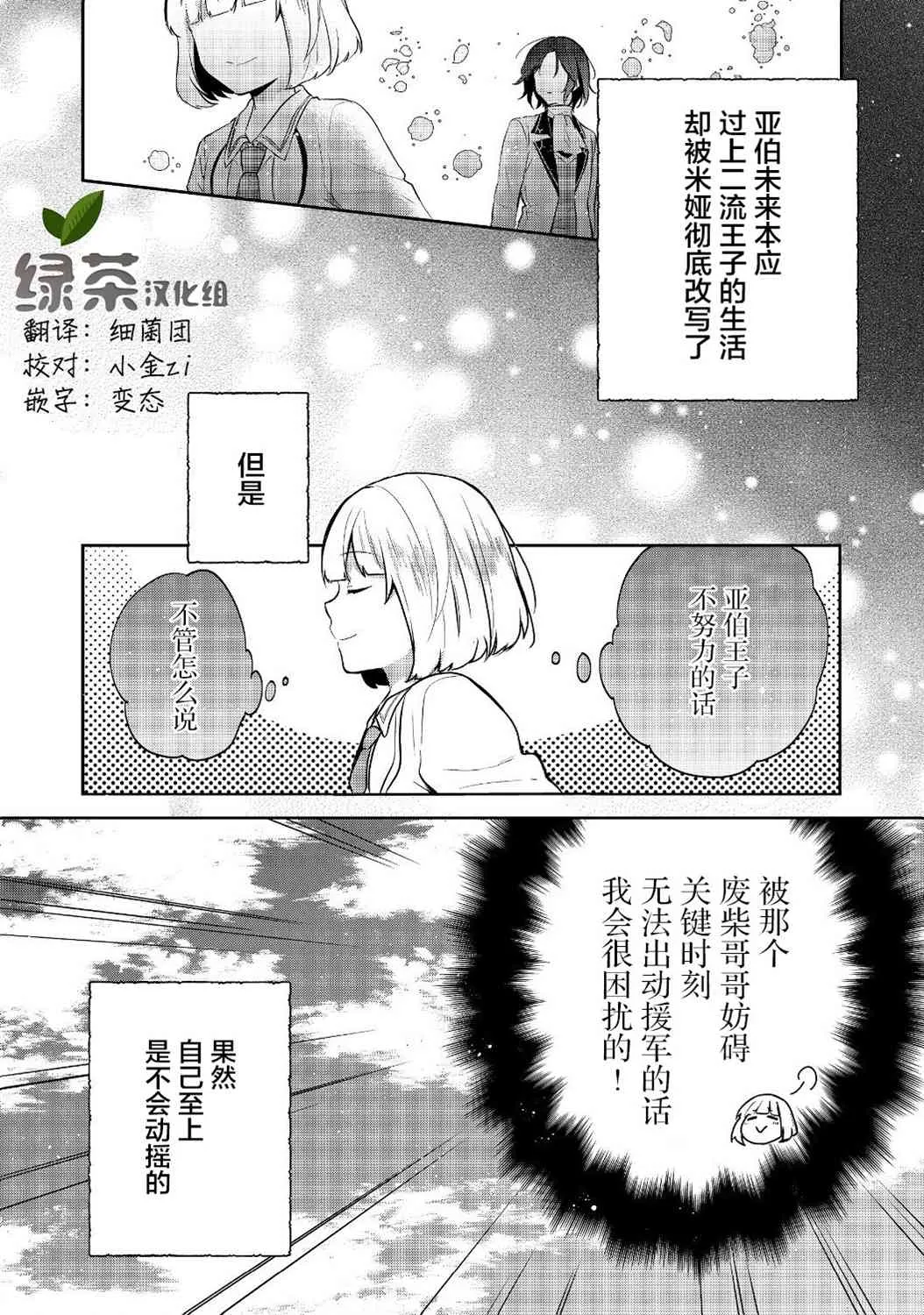 7话 第43页