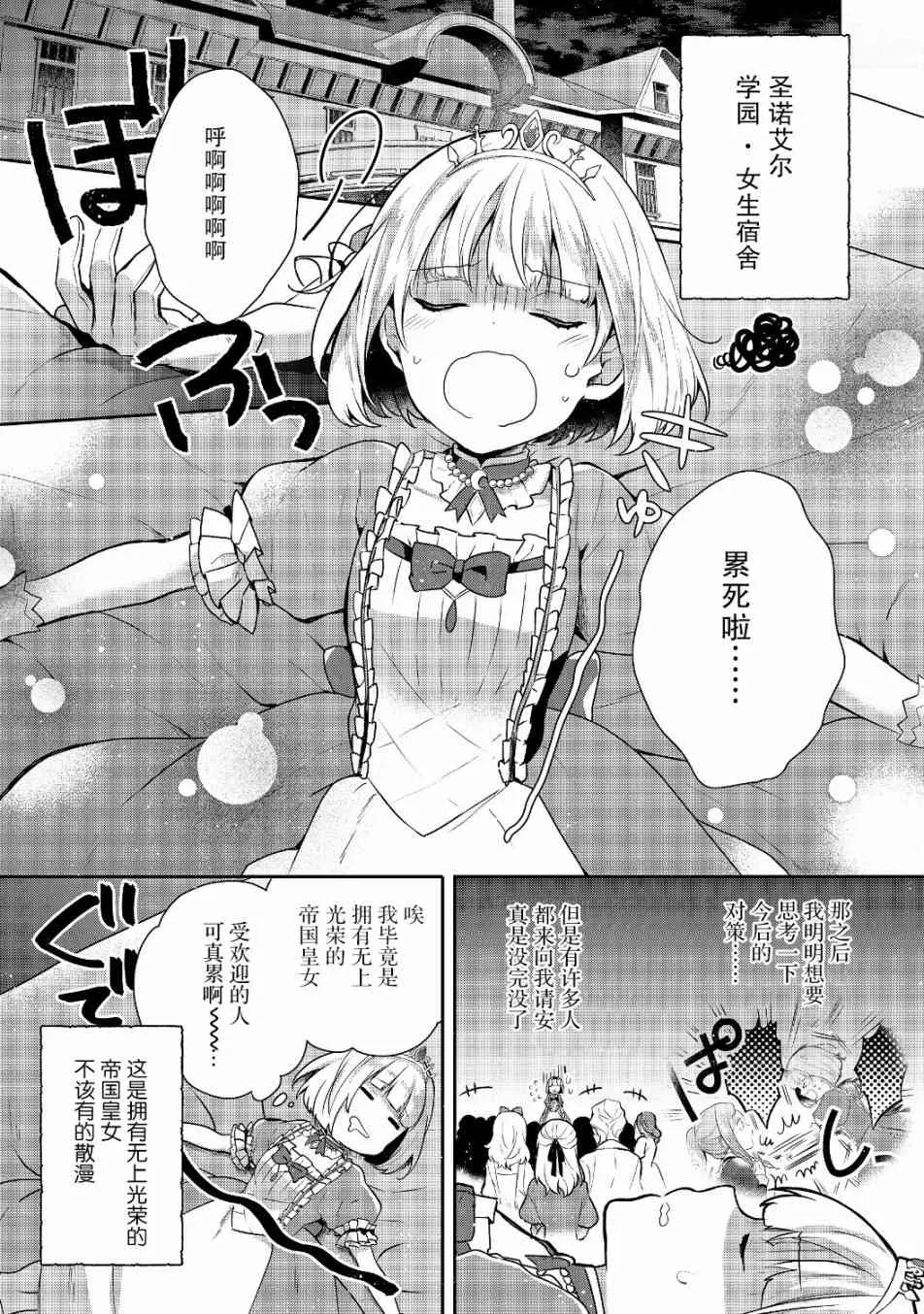 6话 第1页