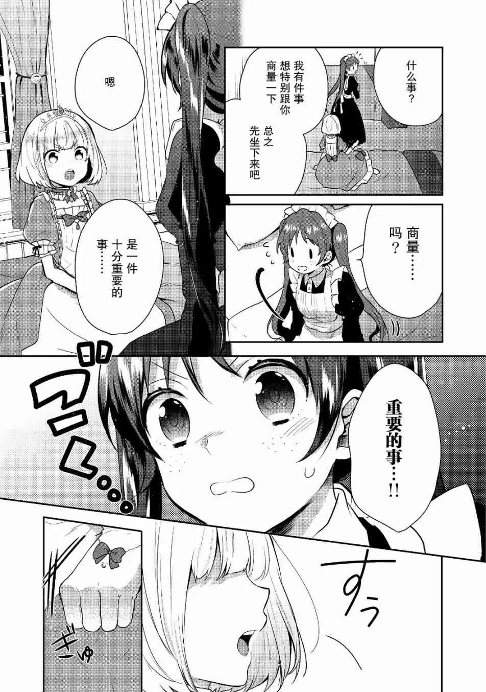 6话 第3页