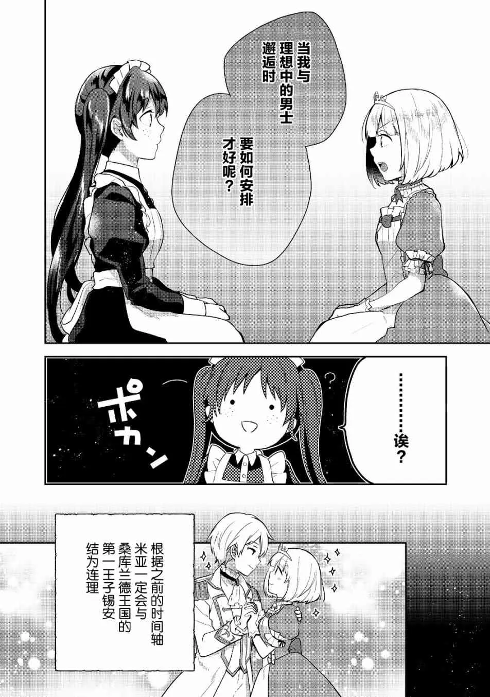 6话 第4页
