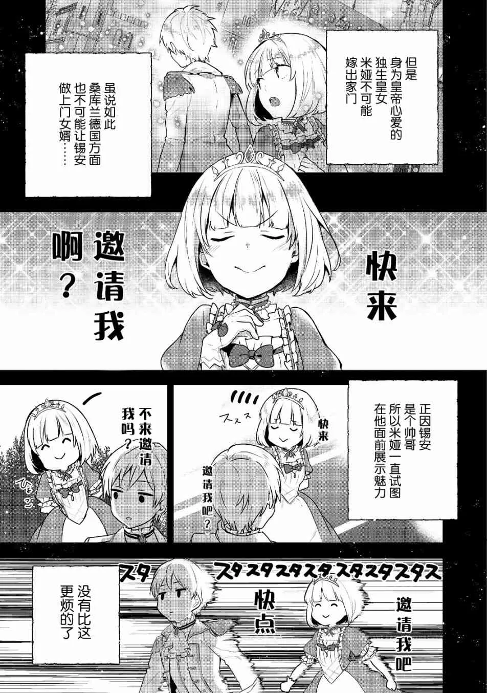 6话 第5页